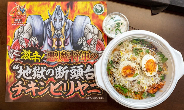 エスニック料理に欠かせないインディカ米を使った炊き込みご飯。カレーの名店ならではの独特のスパイスを配合。価格:1801円(税込、イートイン)※各日販売予定30点