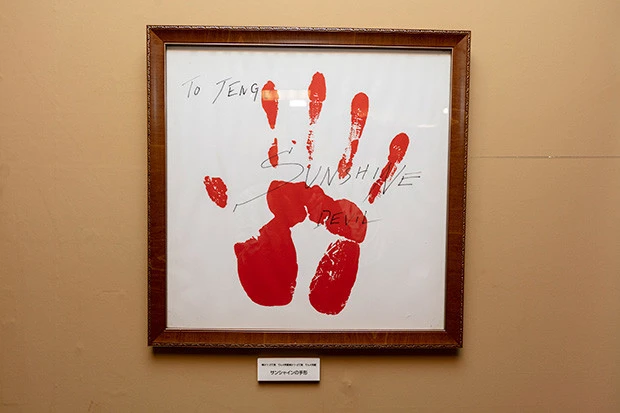 大阪にある串カツの名店・てんぐに寄贈されたサンシャインの手形