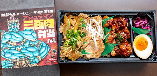 照り焼き風味に仕上げた鶏もも肉の唐揚げ、豚トロのチャーシュー、甘辛く味付けた牛煮とアシュラマンの3面よろしく3種類のお肉が楽しめる。価格:1530円(税込)※各日販売予定30点