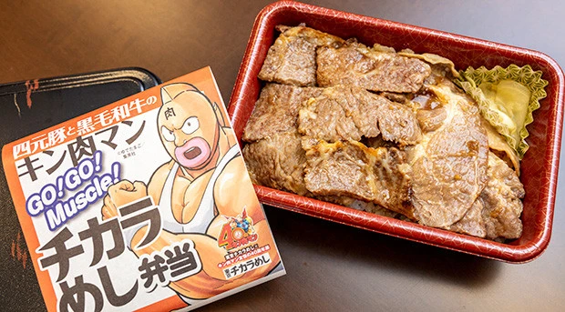 四元豚と黒毛和牛のタッグでパワー全開のお弁当! 価格:1301円(税込)