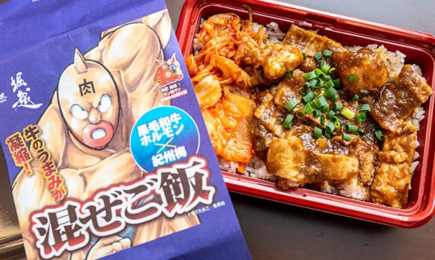 博多明太で味付けたホルモンと、紀州梅の梅肉を混ぜたさわやかな一品。価格:1401円(税込)※各日販売予定50点