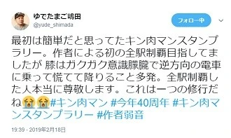 こんな気持ちを吹き飛ばしてくれたJRの皆さんと読者に感謝