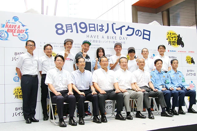 主催の日本自動車工業会、日本二輪車普及安全協会、そして後援の警視庁らの面々とともに登壇した大原とバイク芸人たち