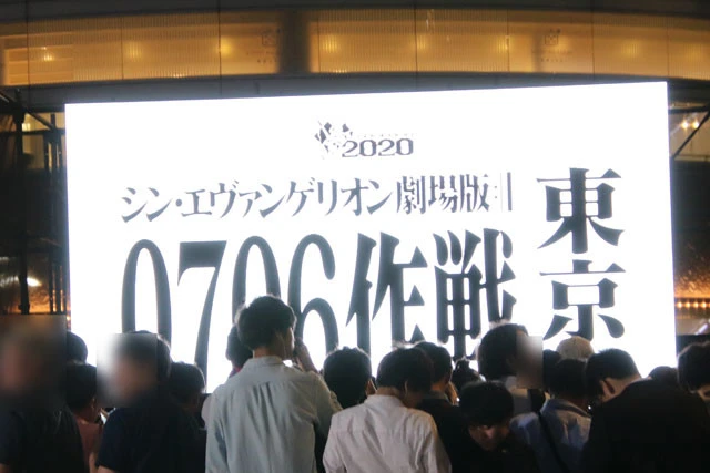 世界９都市で行なわれた『シン・エヴァンゲリオン劇場版　０７０６作戦』