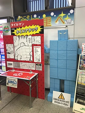 キン肉マン好き駅員さんたちによる各駅の演出もニクイ。日暮里駅のタイルマンブースより