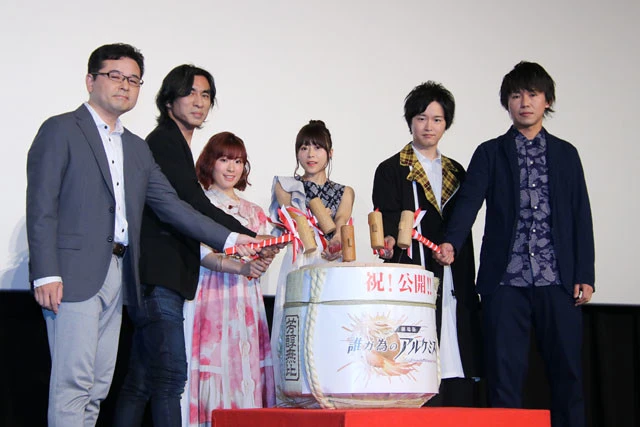 水瀬いのり主演の『劇場版　誰ガ為のアルケミスト』。「新たな代表作」に河森正治もうれし泣き