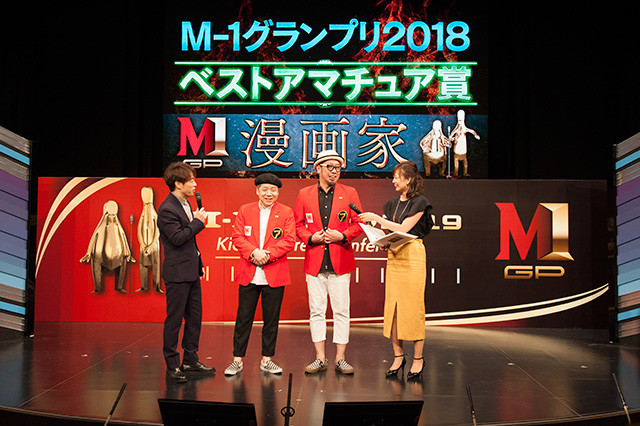 べしゃり暮らし』作者・森田まさのり、Ｍ－１グランプリ２０１８ベスト