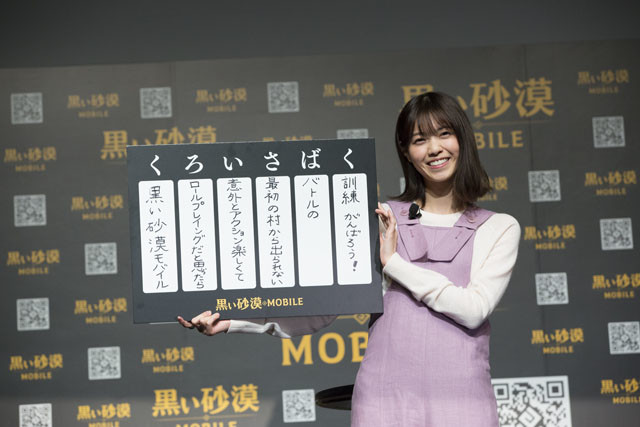 西野七瀬が 黒い砂漠モバイル 発表会で乃木坂４６卒業後の初イベント 車の免許を取って両親を乗せたい 写真 ニュース 週プレnews 週刊プレイボーイのニュースサイト