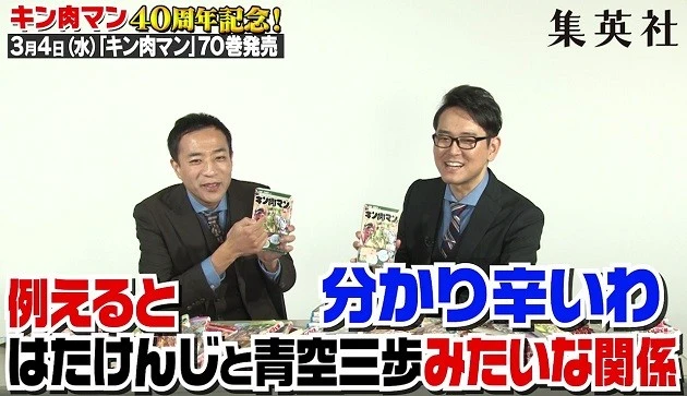 今回公開された「キン肉マン漫才」続編のキャプチャより