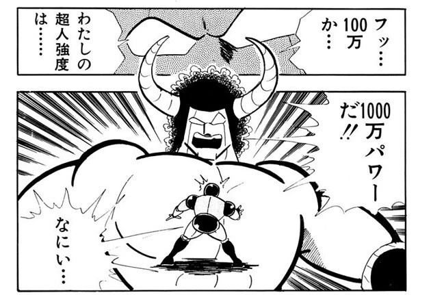 最強の腕枕として活躍！？　『キン肉マン』の人気超人・バッファローマンの誕生日に、バッファロー・サポーターが１００コ限定で発売！！