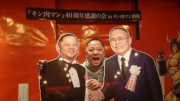 【肉４０周年】オードリー若林さんとリトルトゥースのアシストも？「キン肉マン酒場」が大好評につき、２月２９日まで営業期間を延長！