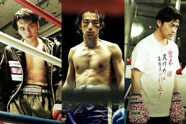 ©2020「アンダードッグ」製作委員会