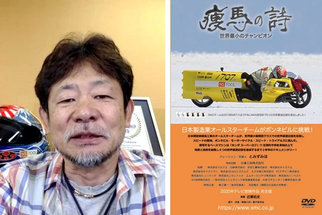 司会・進行／近兼拓史（ちかかね・たくし）監督。 １９６２年生まれ、兵庫県出身。監督作品に『たこ焼きの詩』『切り子の詩』『恐竜の詩』など。２度のアメリカロケを決行、２年がかりで撮影した新作ドキュメンタリー映画『痩馬の詩』がコロナ禍に見舞われ上映中止、セットまで作っていた次作『銀幕の詩』の撮影もストップしてしまった