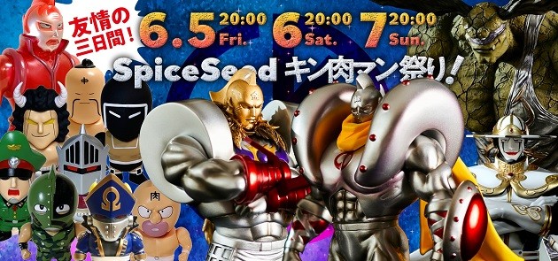 ６月５日 ７日は友情の三日間 フィギュアメーカーｓｐｉｃｅｓｅｅｄが キン肉マン 祭りを開催 写真 ニュース 週プレnews 週刊プレイボーイのニュースサイト