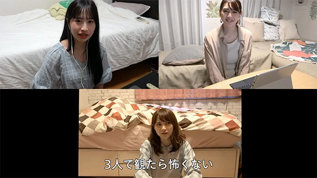 桃月なしこ、アンジェラ芽衣、藤川らるむの３人が、自宅で『呪怨：呪いの家』を絶叫リモート鑑賞会