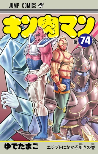 キン肉マン 休載特別企画 燃え殻 爪切男 オードリー春日 テレビディレクター水口氏 お笑い芸人なすなかにしの最強タッグコラムスタート エンタメ ニュース 週プレnews 週刊プレイボーイのニュースサイト キン肉マン 休載特別企画 燃え殻 爪切男 オードリー春日 テレビディレクター水口氏 お笑い芸人なすなかにしの最強タッグコラムスタート エンタメ ニュース 週プレnews 週刊プレイボーイのニュースサイト