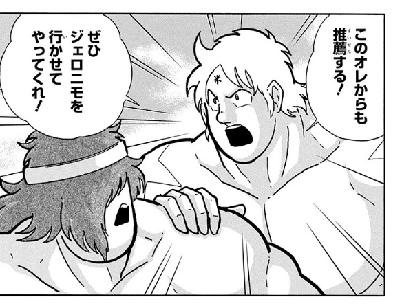 肉４コマつき 赤塚賞入選漫画家 おぎぬまｘが今年の キン肉マン を振り返る 忘肉会２０２１ エンタメ ニュース 週プレnews 週刊プレイボーイのニュースサイト