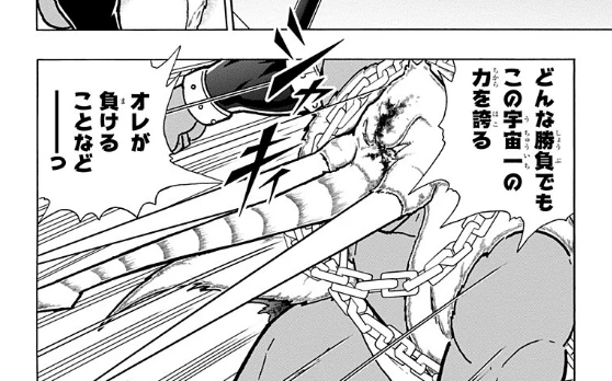 圧倒的安定感を持つマンモスマン(JC75巻)