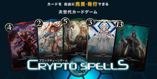 大手メーカーも続々参入へ！　「ＮＦＴゲーム」は稼げんのか！？