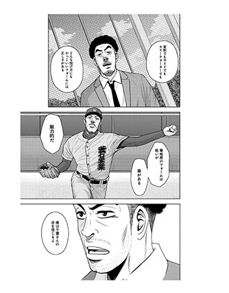 最新１０巻では、圧倒的な潜在能力をもつ左腕・菊地原の成長譚が描かれ、カーブがカギとなる。特別編として掲載されている、孤高のセットアッパーもオススメ