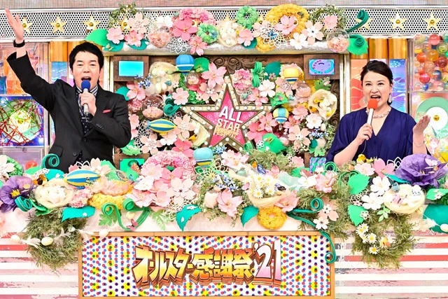 『オールスター感謝祭 '２１秋　３０周年超特別版』 ３０周年となる今回は、豪華俳優陣や東京五輪のメダリストが続々登場。総額５００万円の豪華賞品をかけた、芸能人ｖｓメダリストｖｓ生放送を見ている視聴者によるクイズ祭り。さらに３０年の放送から厳選した貴重な映像を大放出！　放送は９日（土）１８時３０分～