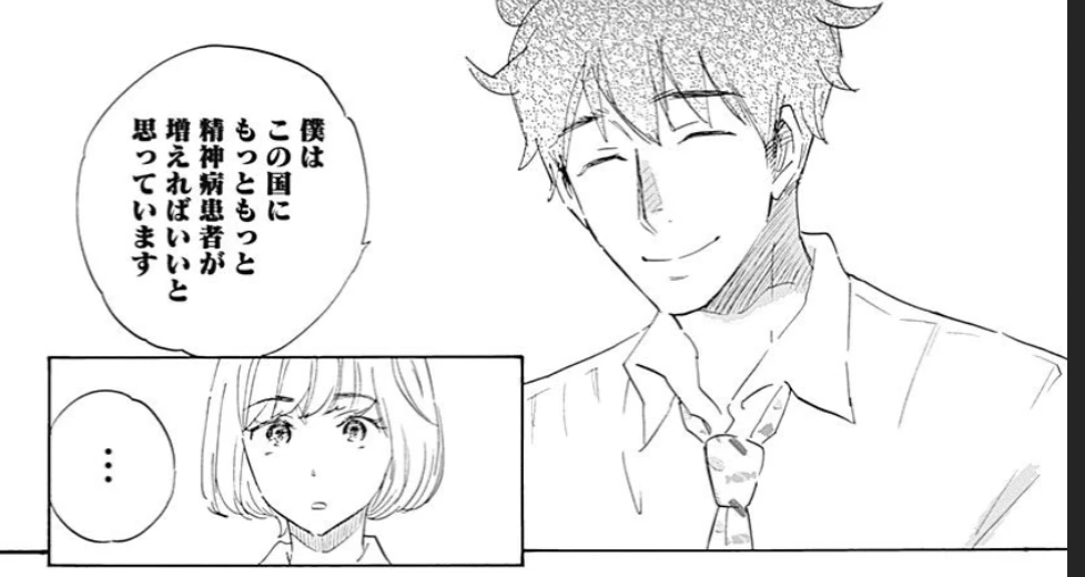 「もっと精神病患者が増えればいい」の真意とは。『グランドジャンプ』にて連載中のマンガ『Ｓｈｒｉｎｋ（シュリンク）～精神科医ヨワイ～』が伝える「誰にでも起こりうる精神疾患、そのセーフティネットづくりのススメ」