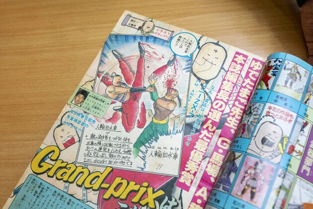 芳賀少年はさらに、ジャイアント馬場やアントニオ猪木、ゆでたまご先生などが審査員に入った「イラストグランプリ」でも見事優勝