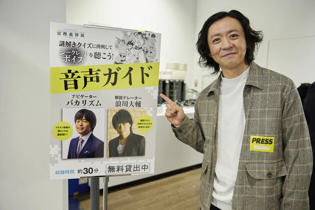 アニメではバカ王子役やヒソカ役も務めた浪川大輔さんと、バカリズムさんによる音声ガイドも貸出中