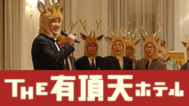 『鎌倉殿の１３人』俳優たちが出演！　おすすめの三谷幸喜映画７選