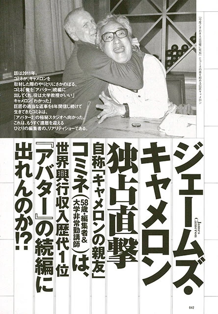『週刊プレイボーイ』2018年1月22日号