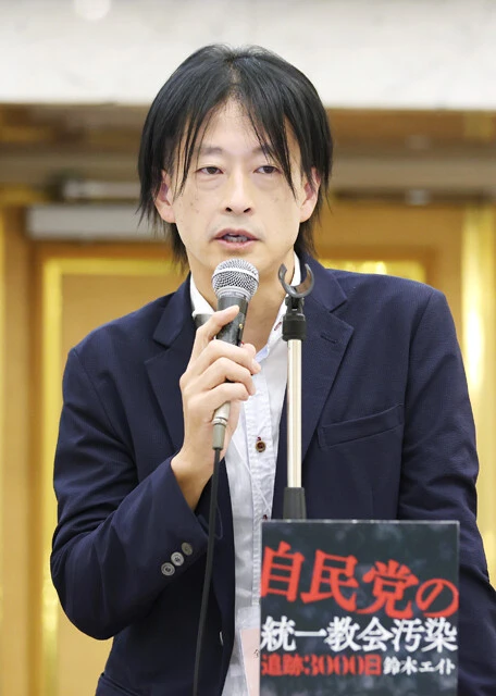 鈴木エイト 旧統一教会問題を長年取材し続けてきたジャーナリスト。著書に『自民党の統一教会汚染 追跡3000日』(小学館)など