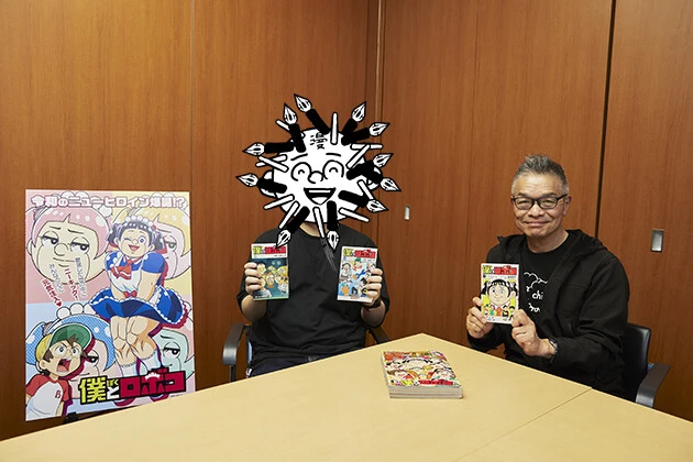 『僕とロボコ』作者・宮崎周平先生（左）とアニメ『僕とロボコ』の監督・大地丙太郎氏