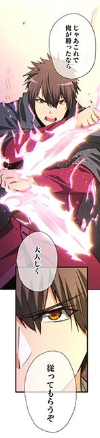 牧場先生の『リバースタワーダンジョン』より。フキダシの配置に注目してほしい。画面の中央になだらかな曲線を描くように置かれている。読者のスクロールが速くても読みやすいよう、視線の動きは意識しているのだという　©牧場ノリ／集英社