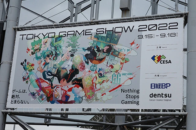 2019年以来、3年ぶり『東京ゲームショウ』がリアルで開催された