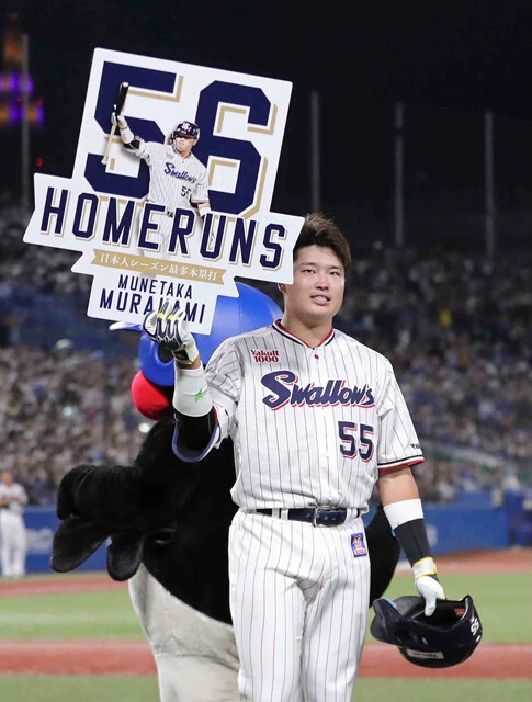 村神様 ヤクルトスワローズの村上宗隆選手が、5打席連続本塁打など神がかり的な活躍をしたことでつけられた呼び名