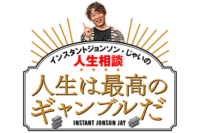 阿藤海のスーパー勝利馬券 面白いほど当たる 「一白」の日は的場が走る! 趣味・スポーツ・実用