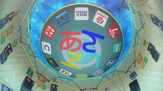 作中に登場する宇宙ステーションの「あんしん」