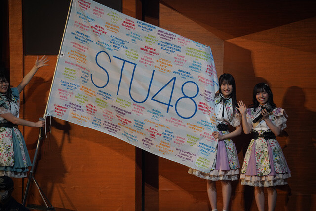 岡田奈々、ＳＴＵ４８ラストコンサート「誰よりもＳＴＵ４８のファンで