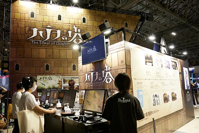 今回、集英社ゲームズが出展したゲームのひとつ『ハテナの塔 -The Tower of Children-』