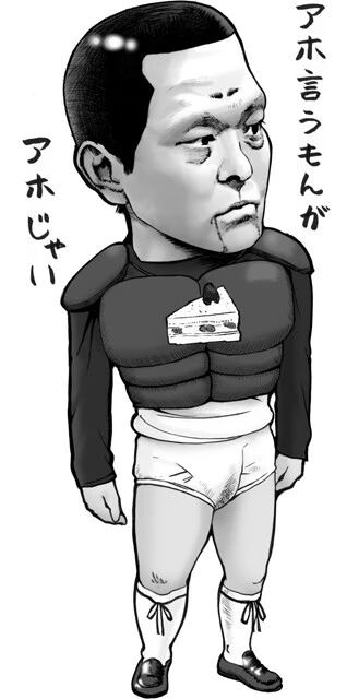 AHOAHOMAN 財前博士が発明したスーパー超人。オホホ星人と戦うけんたろう君(浜田雅功)を救うべくさまざまな武器を繰り出すも役に立たず、むしろ状況を悪化させる。世界的な音楽家・坂本龍一もゲストで出演