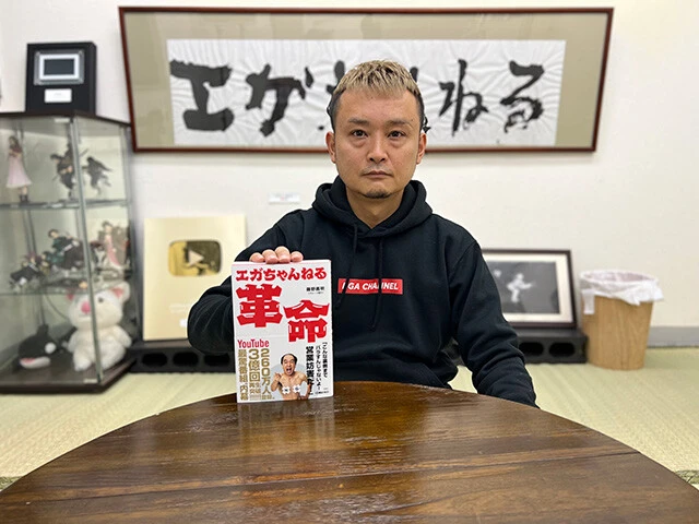 "あたおか"な視聴者や企業と共に歩んだ２年間！　登録者数２８０万人超えのお化けチャンネル『エガちゃんねる』制作秘話