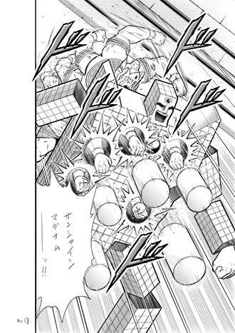 ゆでたまご嶋田先生が選んだ１枚