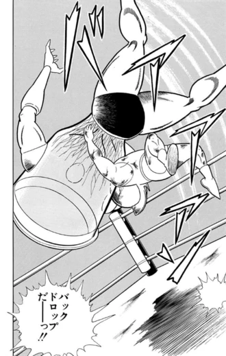 キン肉マンのバックドロップに魅せられたミートくんがバックドロップを決めたことも(JC25巻)