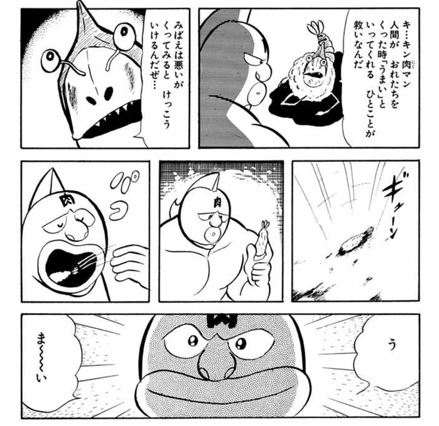 キン肉マンに彼女の「エビ子」を床に叩きつけられて、復習の鬼となったテンドン