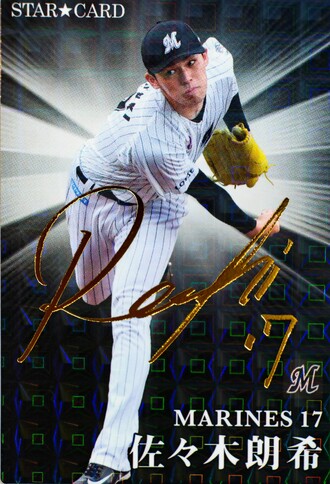 大谷翔平プロ野球チップスカード - カード