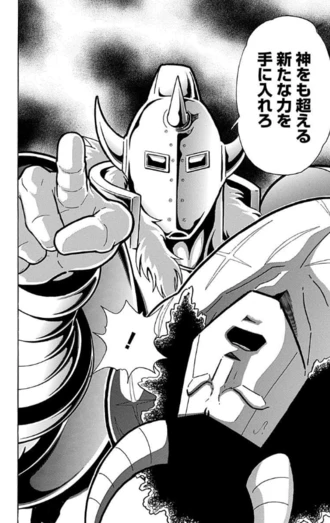 完璧超人始祖とわかり合えていない52巻時点では、バッファローマンに対してこんな指示があったが、今となってはこの言葉の真意も図れない部分がある