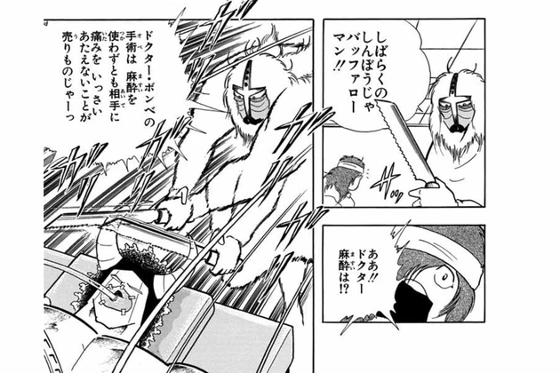 麻酔なしでバッファローマンのロングホーンを切断するドクターボンベ。この行為にドクター処方箋は激オコだったとか!?