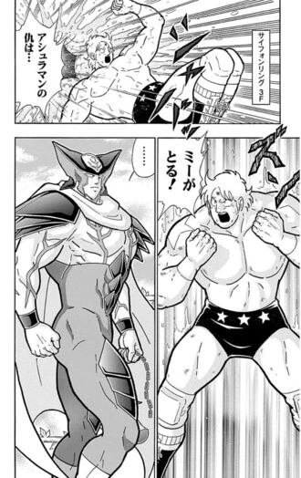 『週プレ』に籍を移した復活シリーズでも、ジャスティスマンに敗れたアシュラマンの敵を取るため、テリーマンが立ち上がるシーンが登場する。サンシャインへ言い放った「おまえがヤツの最高のパートナーだとしたら、オレは最大のライバルだったと自負している」というセリフは胸熱(JC51巻)