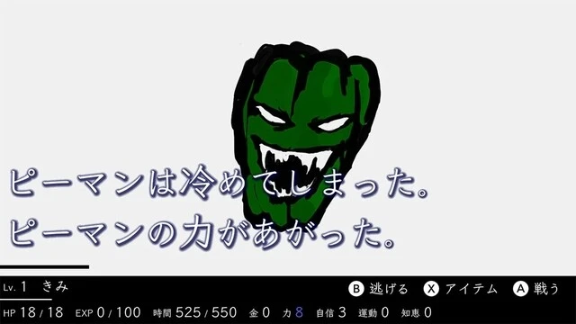 敵は、ピーマンや算数、不良