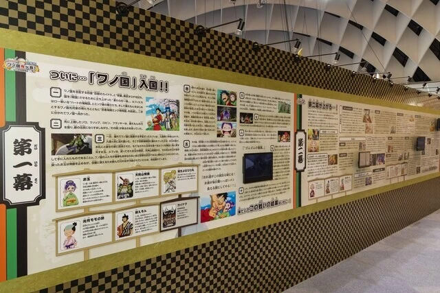 The board is equipped with monitors, allowing visitors to watch some of the most famous scenes.